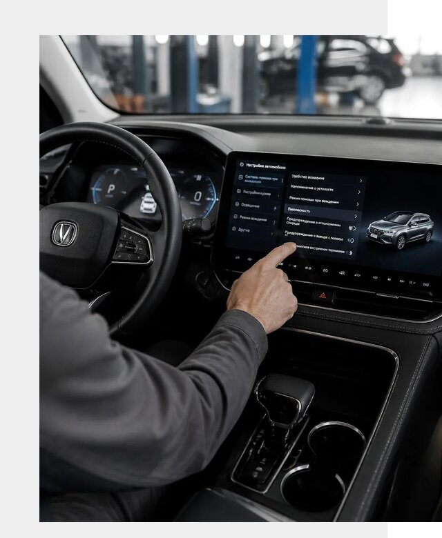Русификация Changan в Сочи по цене от 6718 р. | ФастМобиль-Счи