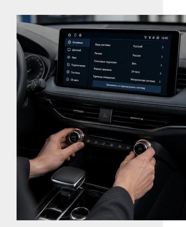Русификация Changan Lamore в Сочи по цене от 6718 р. | ФастМобиль-Счи